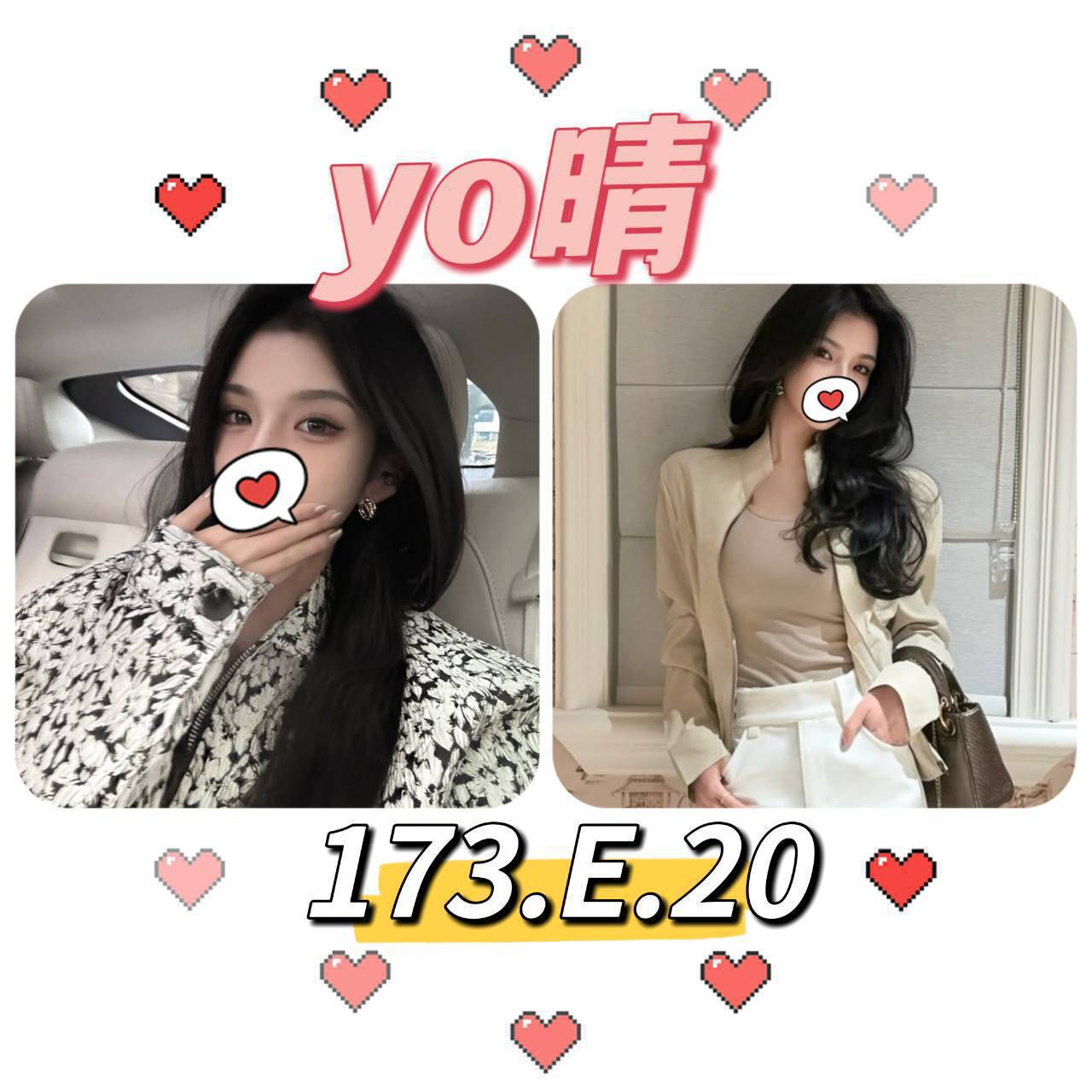 新竹定點學妹 蘇麗 163/36F/22 銀行會計